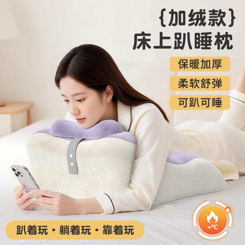 床头靠垫仰睡护腰趴睡枕房事趴垫
