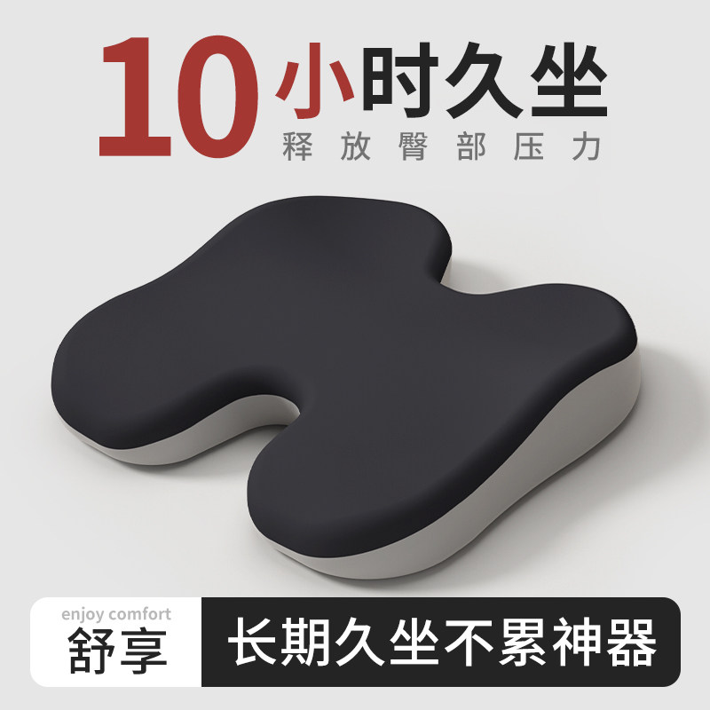 坐垫椅子垫防屁股痛加厚座垫屁垫