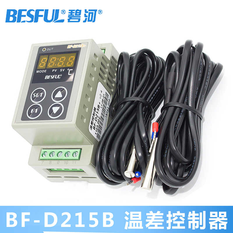 碧河BF-D215B+温差控制器 太阳能集热板热水循环数显导轨式温差仪