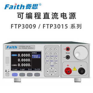 600 3015 300 费思FTP3009 5程控直流电源Faith 150