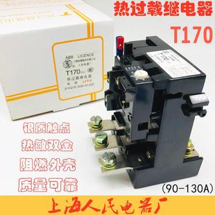 160A 130A 110 200A 140 170人民T170 T170DU热过载继电器JR29