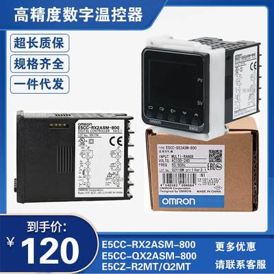 E5CC-RX2ASM-800/QX2ASM-880/802/836/E5CZ-R2MT/Q2MT/C2MT温控仪