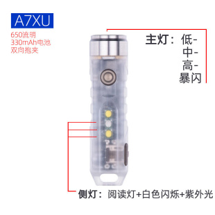 A5XA7X强光迷你夜光蓝色光手电筒多色功能手电A 锐孚升级版