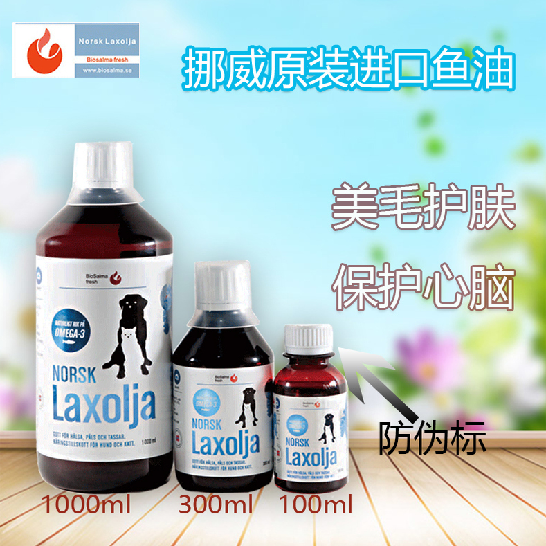 倍澳至臻鱼油原装进口