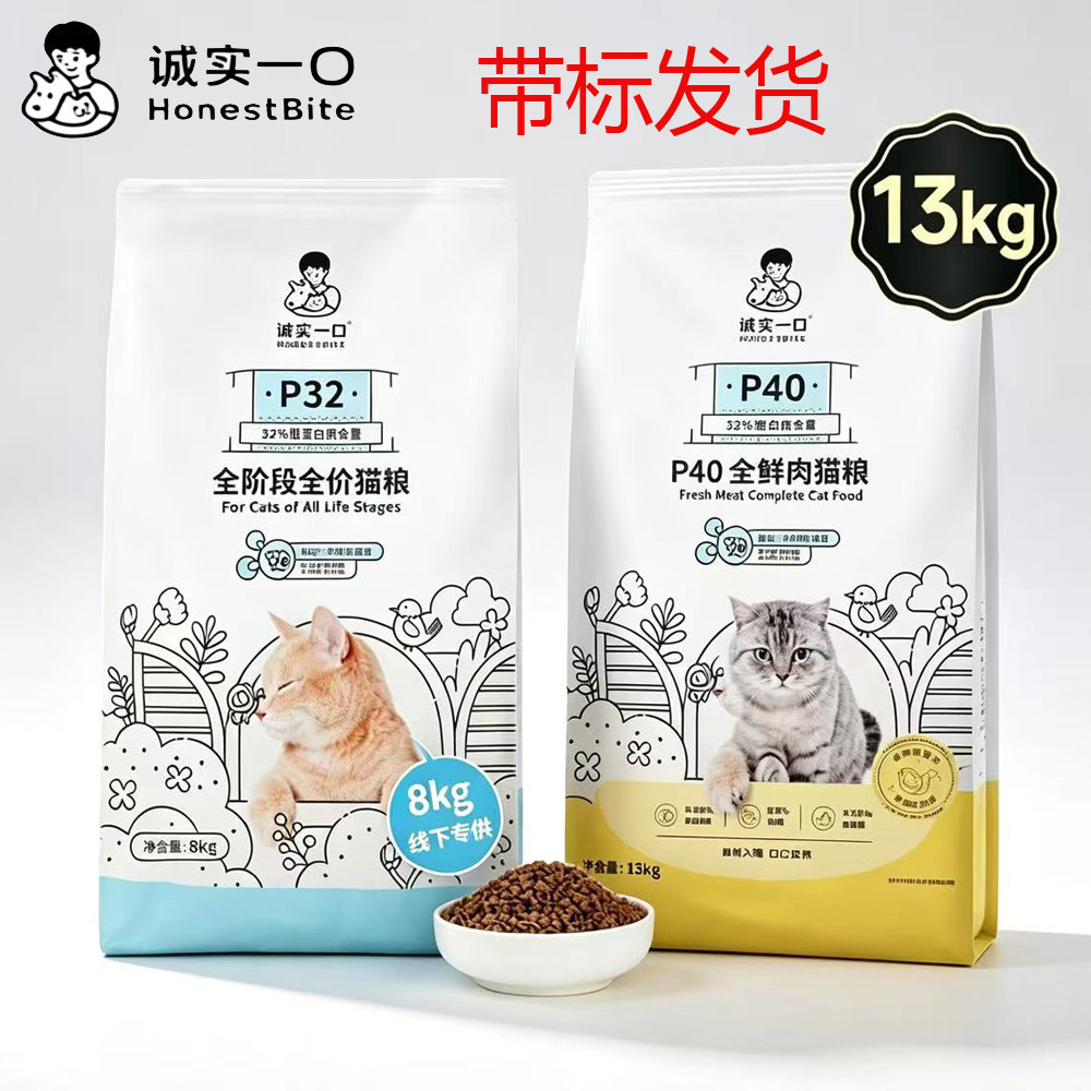 诚实一口P40猫粮鸡鱼繁育图片