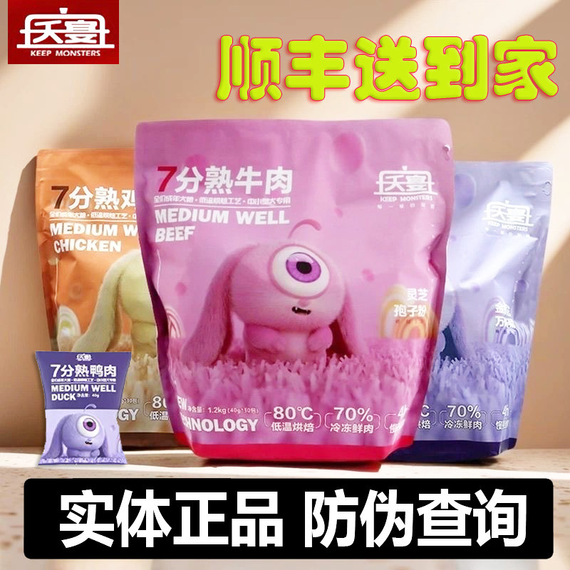 夭宴狗粮正品保证1.2kg