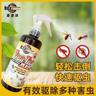 早速清驱虫喷雾犬跳蚤蜱虫蚊子螨虫猫咪狗狗户外驱虫正品250ml