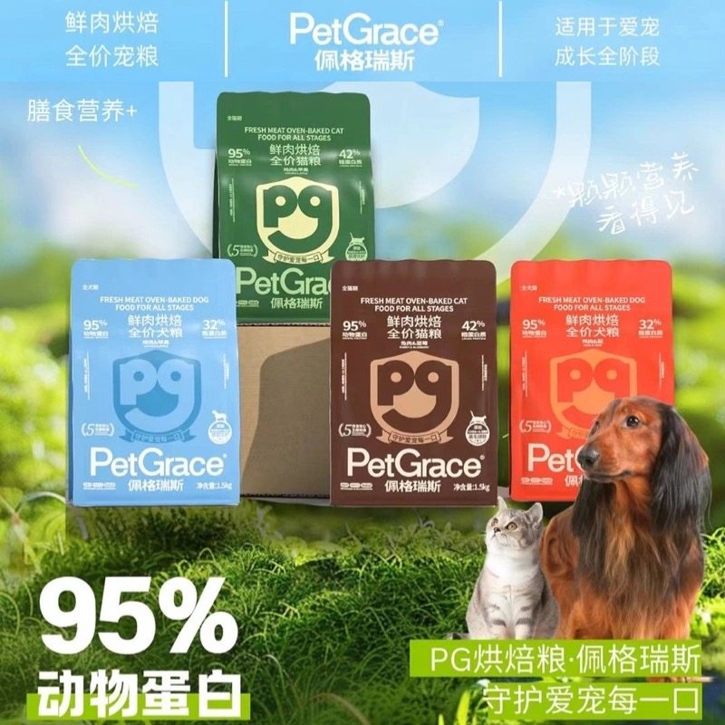 佩格瑞思猫粮鲜肉烘焙猫粮全价全期低温烘焙猫粮鸡肉苹果,宠物/宠物食品及用品,猫全价风干/烘焙粮,淘宝优惠券,粉丝福利购,淘宝优惠卷