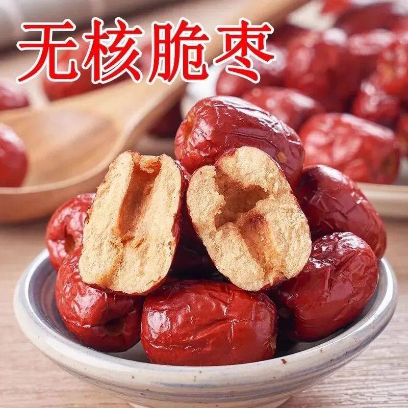 特价抢购】新货脆枣酥脆嘎嘣脆休闲小零食批发价香脆酥枣包装