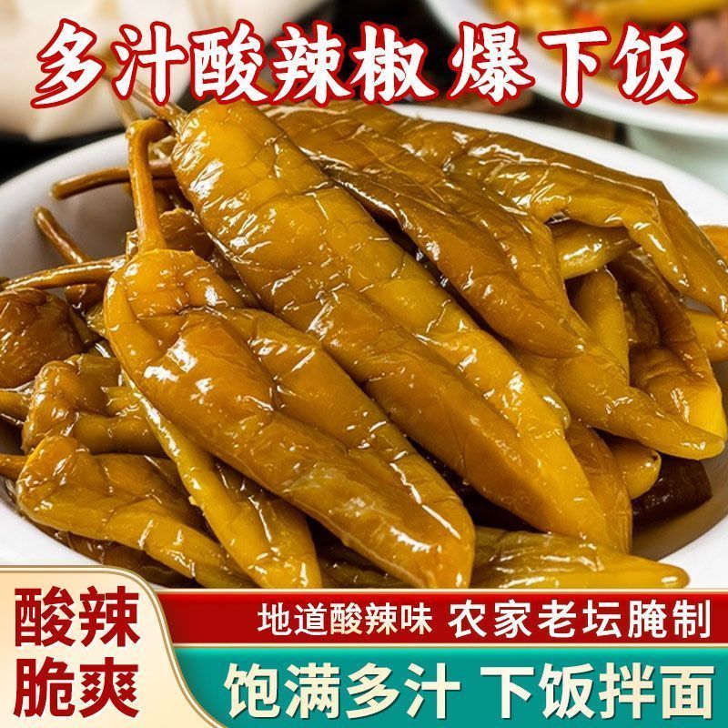 农家老坛酸辣椒新鲜红辣椒坛泡发酵脆爽酸辣醇厚居家佐餐炒菜调味