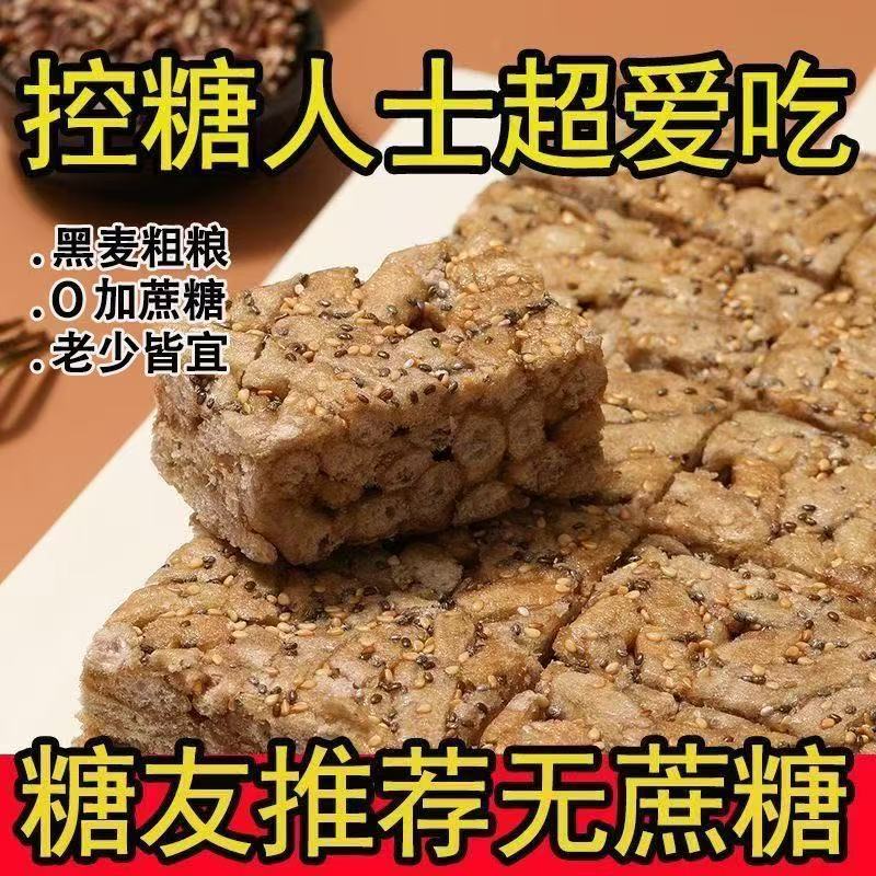 【今日热卖】黑麦沙琪玛早餐糕点休闲零食沙琪玛便宜批发休闲解馋