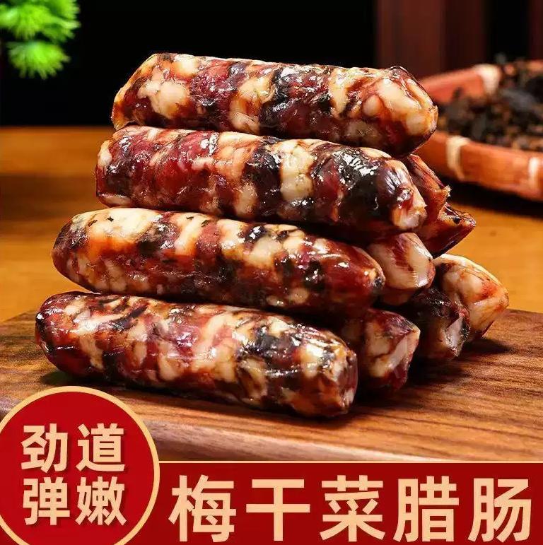 风味梅干菜腊肠粤式风干腊肠梅干菜香气十足家庭聚餐佐餐腊味干货