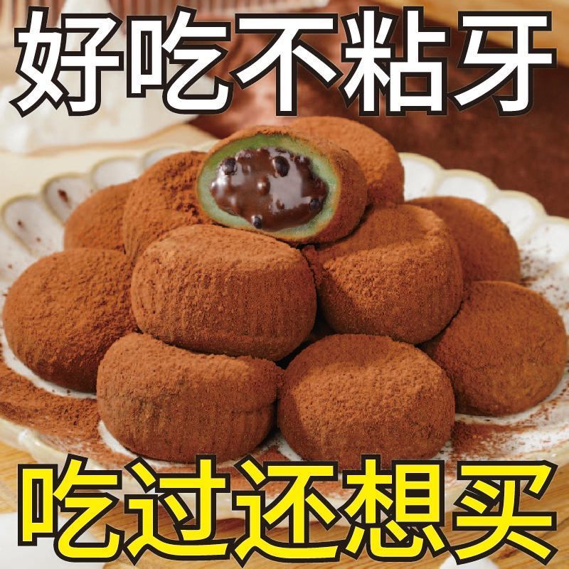 【新鲜现发】抹茶生巧福团大福网红日式巧克力味雪媚娘爆浆糯米滋