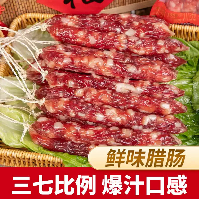 地道广味香肠农家腌制腊肠肉质紧实家用煲汤焖煮腊味食材