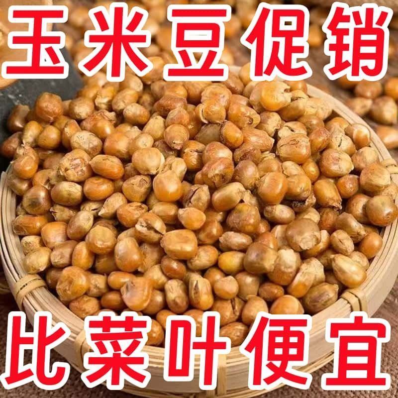太便宜了】炒玉米豆香酥爆米花黄金玉米苞米粒炒豆香酥玉米怀旧