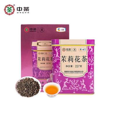 中茶茉莉花 蝴蝶牌特级茉莉花茶经典紫罐散茶227g 中粮茶叶