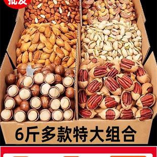 称斤大礼包夏威夷果过年货 坚果组合整箱10斤混合干果零食散装