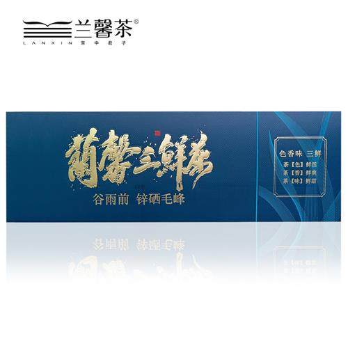 【2023新茶】贵州绿茶兰馨茶锌硒茶经典条装独立小额配礼袋三鲜茶