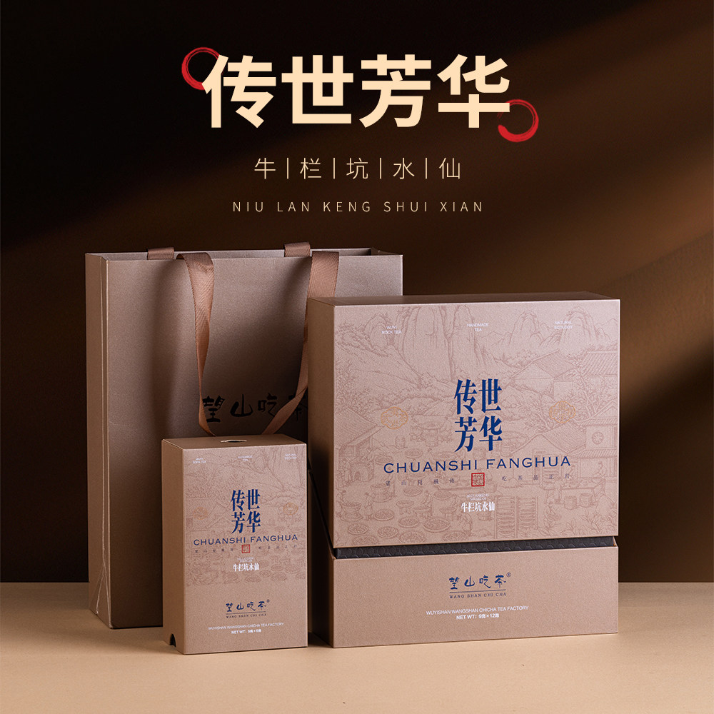 传世芳华·牛栏坑水仙大红袍