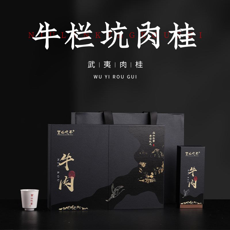 武夷岩茶牛栏坑肉桂礼盒装大红袍