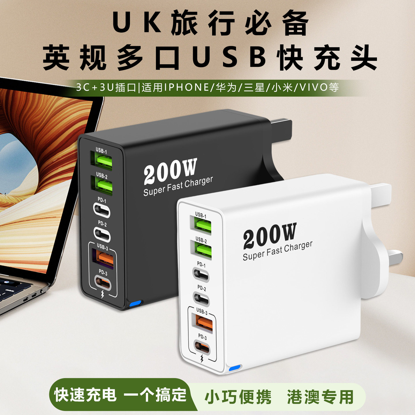 英标超级快充充电头多口usb插头英规充电器适用iPhone16华
