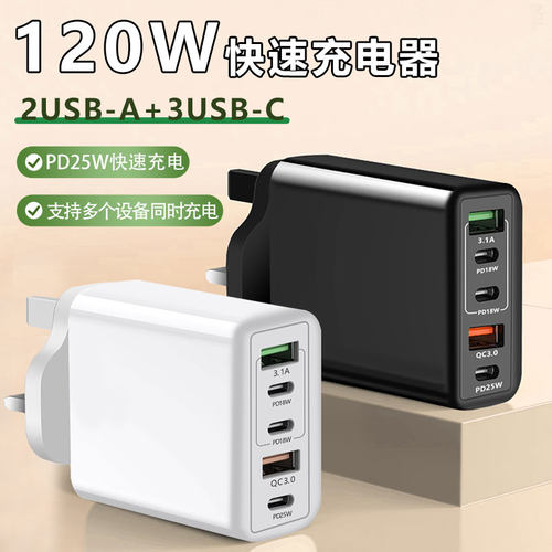 加USBtypec120W安卓桌面充电站