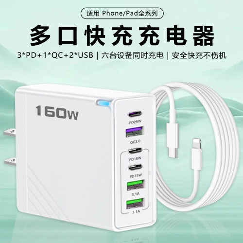 160W快速充电器美标二脚