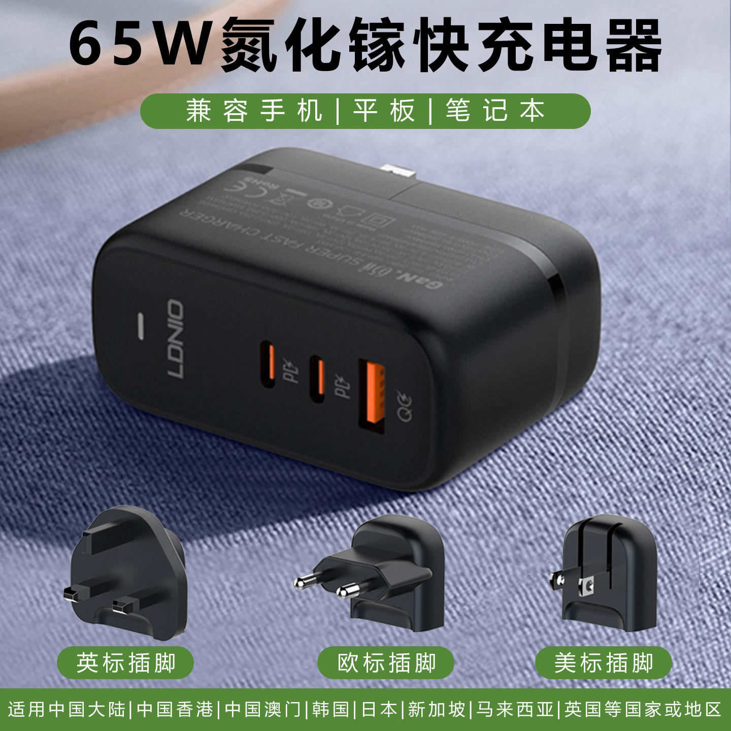 ldnio充电头兼容平板电脑