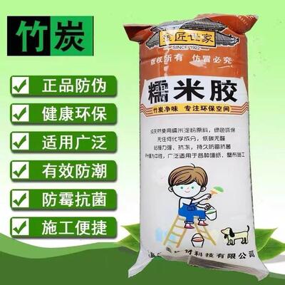 金匠世家糯米胶竹炭净味