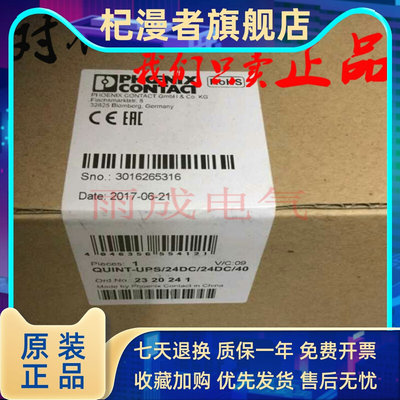 全新菲尼克斯不间断电源 QUINT-UPS/24DC/24DC/40 - 2320241