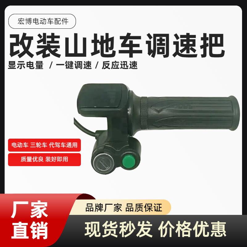 锋鸟电动车转把专用接口防水线蜂鸟款圆形接口油门加速转把通用