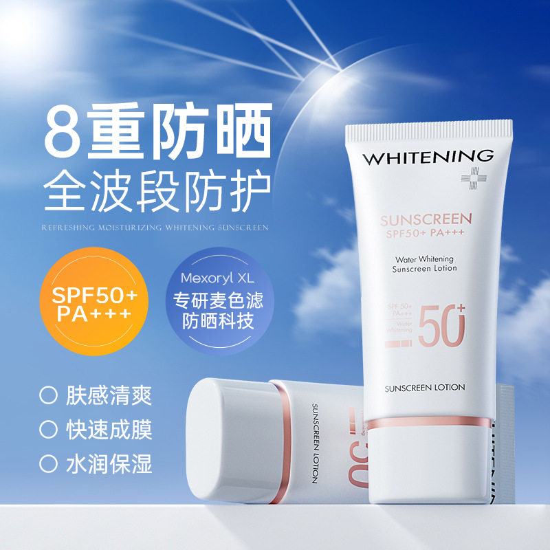 以逆臻采水感美白防晒乳防紫外线提亮均匀肤色清爽不油腻防止晒伤