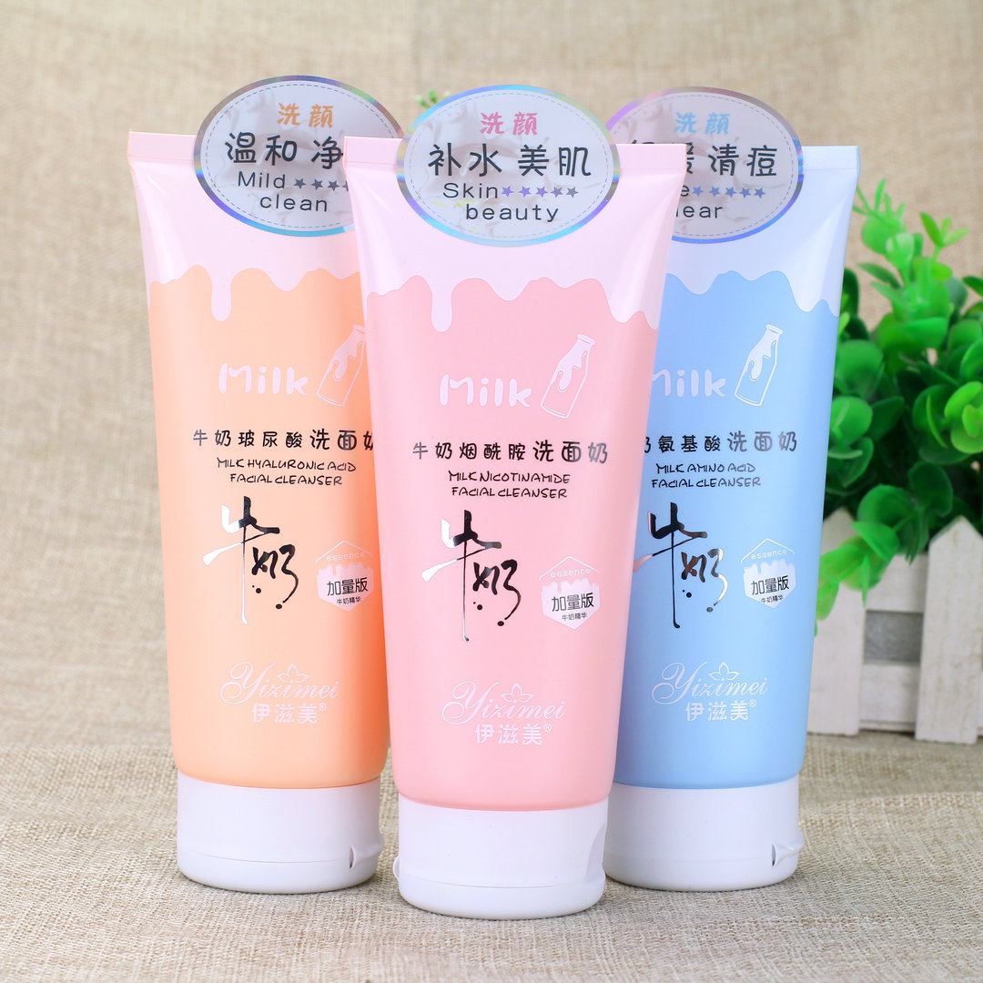 伊滋美牛奶洗面奶148ml 滋润补水美肌改善肌肤洁净毛孔清爽不紧绷