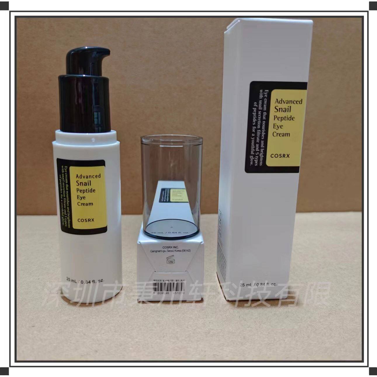 cosrx蜗牛肽眼霜25ml淡化黑眼圈眼袋细纹提拉紧致