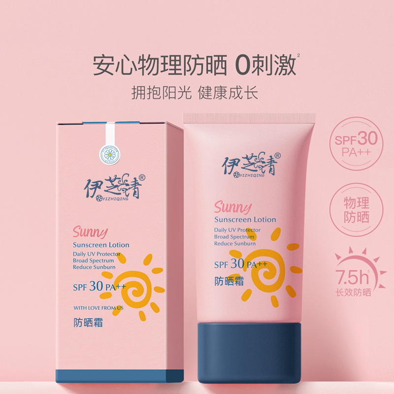 儿童防晒乳遮瑕隔离孕妇宝宝可用物理防晒霜户外室外防水防汗护肤