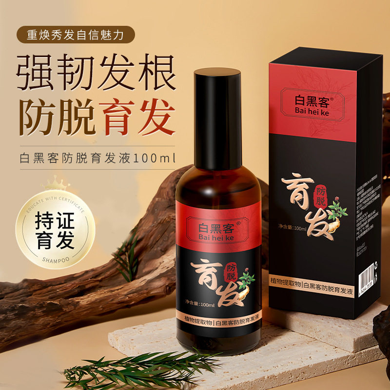 已改新包装森之宣言防脱育发液柔顺秀发止痒修复养护头皮洗发水