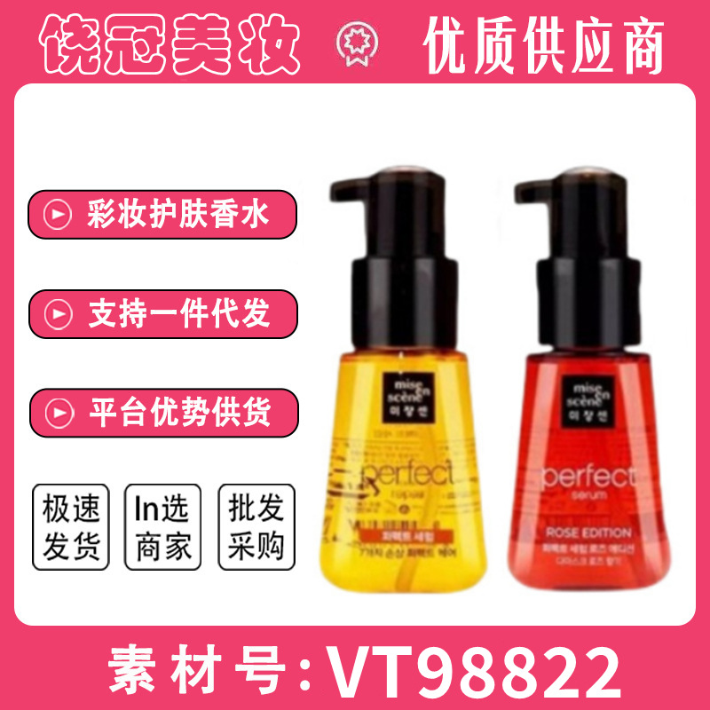 韩国 爱茉莉护发精油玫瑰发膜护发素改善毛躁头油发免洗
