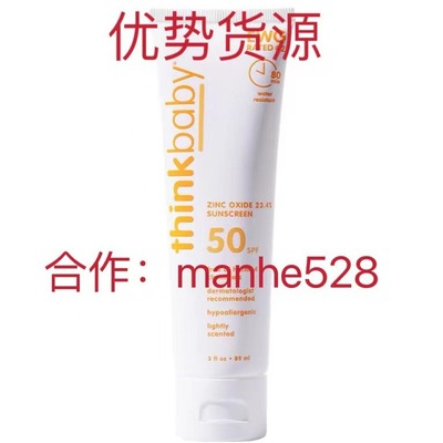 thinkbaby儿童防晒霜乳清爽物理防紫外线宝宝婴儿男女孩夏季户外