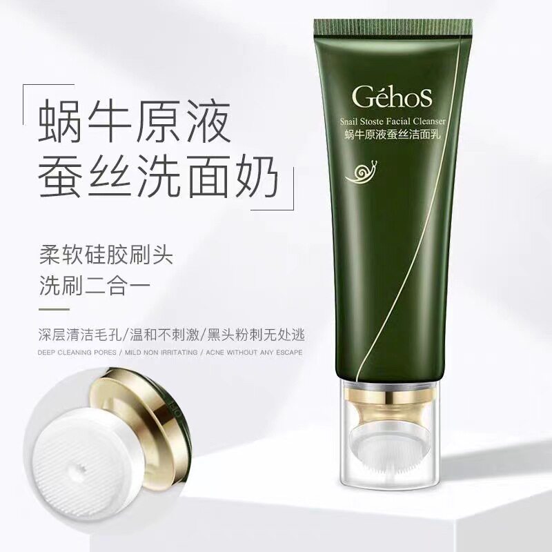 姬存希洗面奶蜗牛原液蚕丝洁面乳深层清洁带乳刷头全码氨基酸