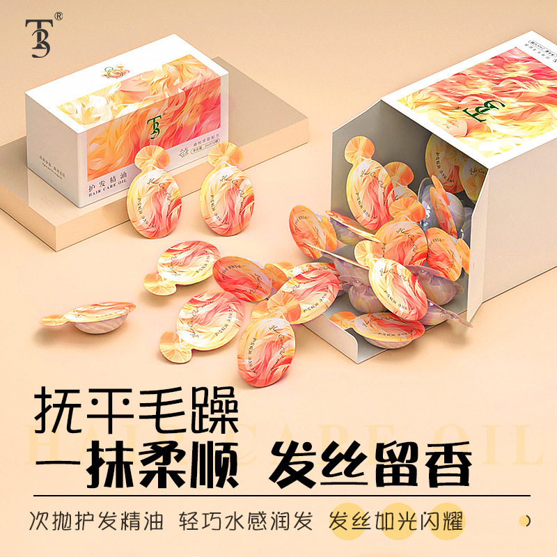 T3头发护发精油女改善干枯卷发毛躁润发油防毛躁柔顺次抛旅行
