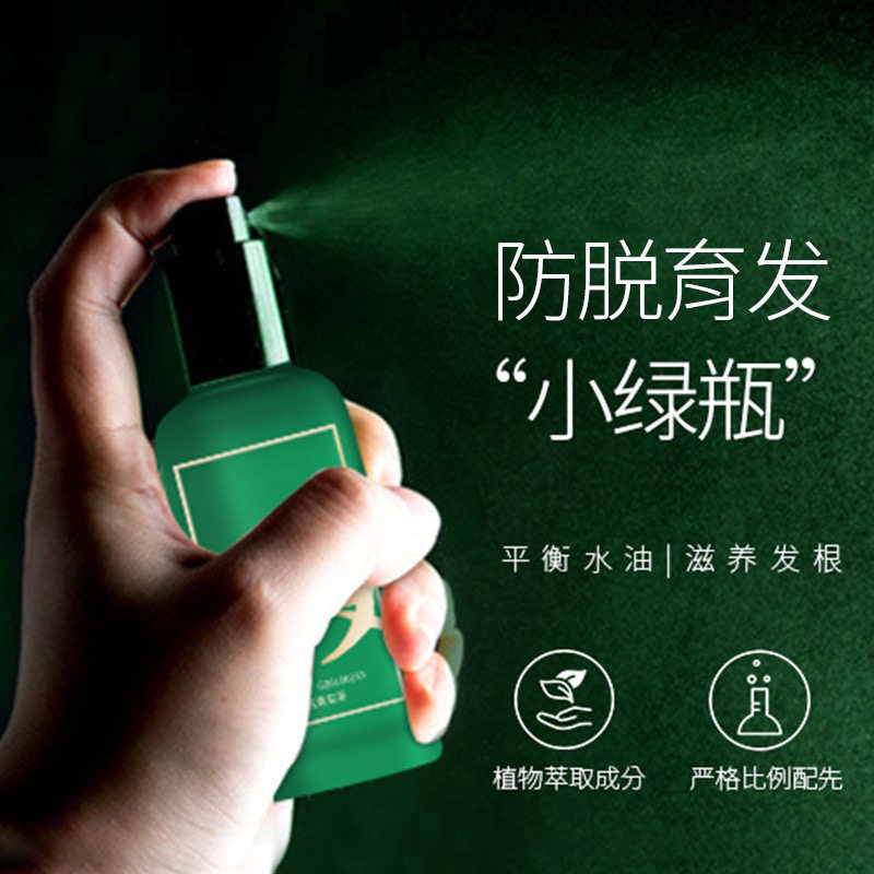姜约防脱育发液喷雾生姜防脱发浓密产后掉发草本防脱育发精华30ml