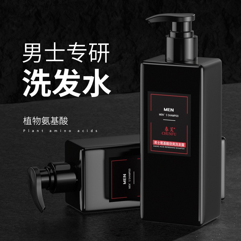 春芙男士洗发水持久留香沐浴露古龙香水清爽去屑控油沐浴乳液套装