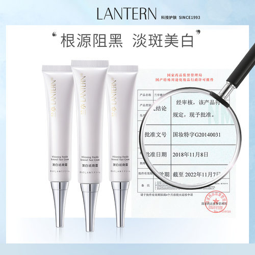 兰亭面霜淡化色素提亮肤色祛黄30g