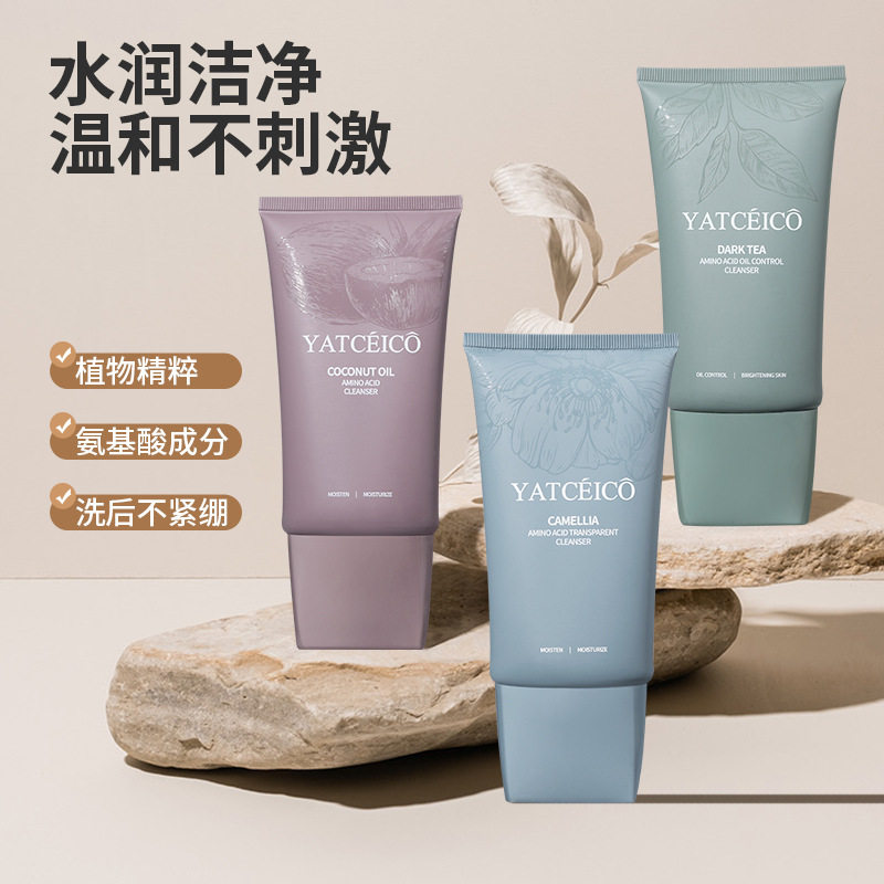 YATCEICO黑茶控油洁面山茶花净透清爽温和乳椰油氨基酸洗面奶学生