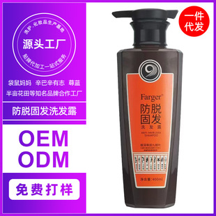 Farger发歌根深蒂固九根叶防脱固发洗发露防掉发400ml