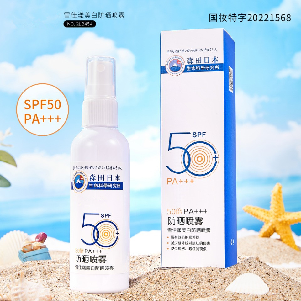 雪佳漾美白防晒喷雾保湿防紫外线和防晒霜不油腻轻薄透气SPF50+++