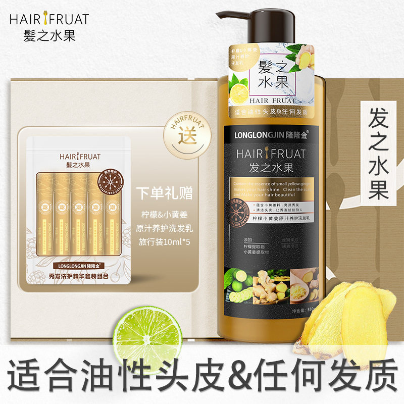 生姜育发护发洗发乳无硅油去屑控油洗发露防脱固发洗发水现货