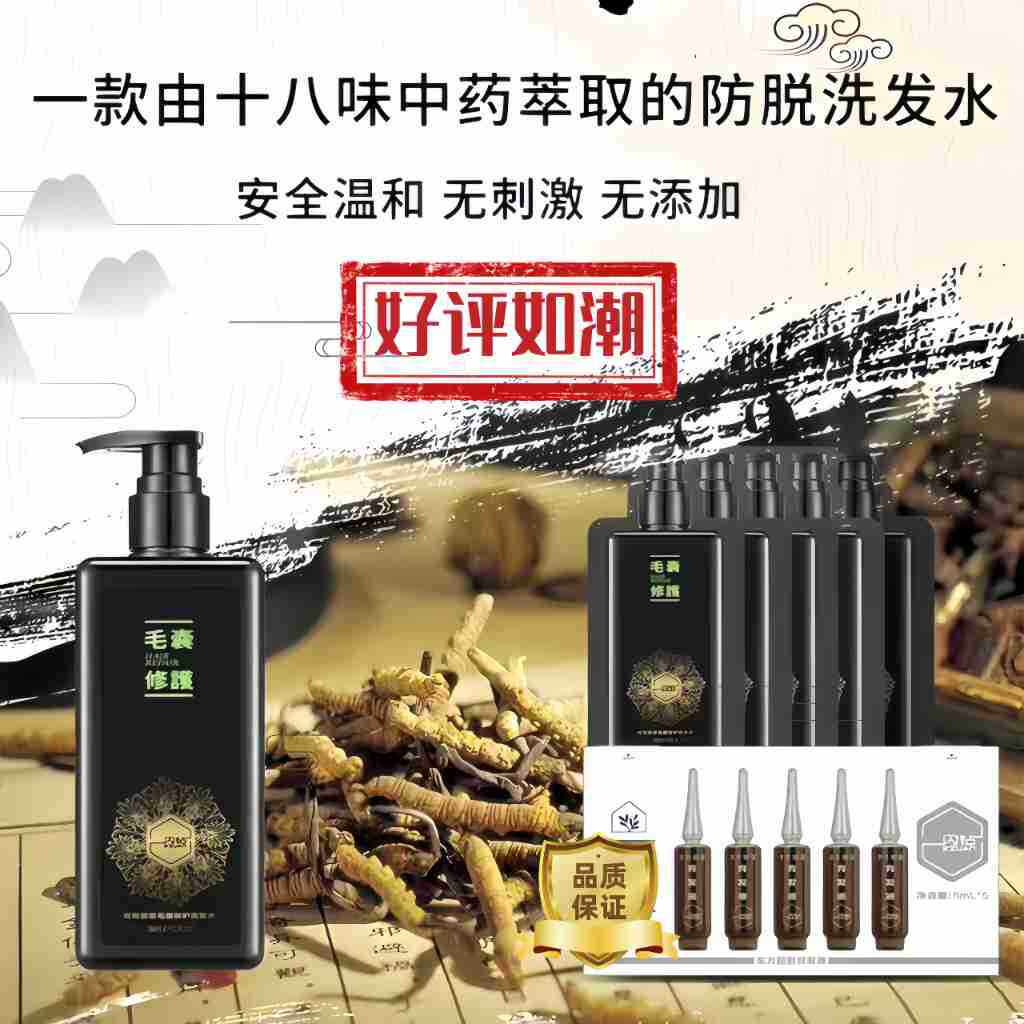 香水闪钻植控油去屑健发强韧头皮护理洗发水防脱洗护