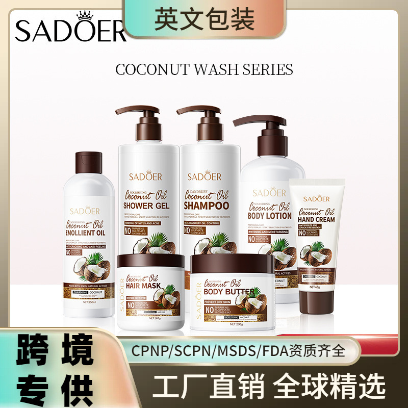 全英文SADOER椰子洗护系列柔顺椰子发膜沐浴露洗发水 跨境外贸