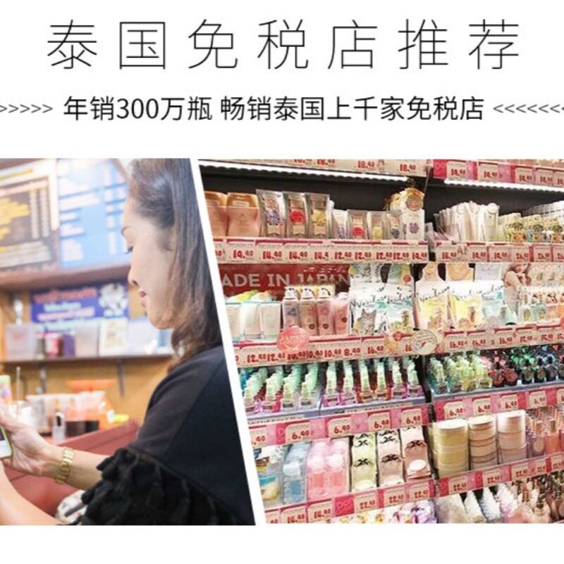 青蒿 洗发水生姜防脱育发控油蓬松老摇姜泰国爆款育发液特证